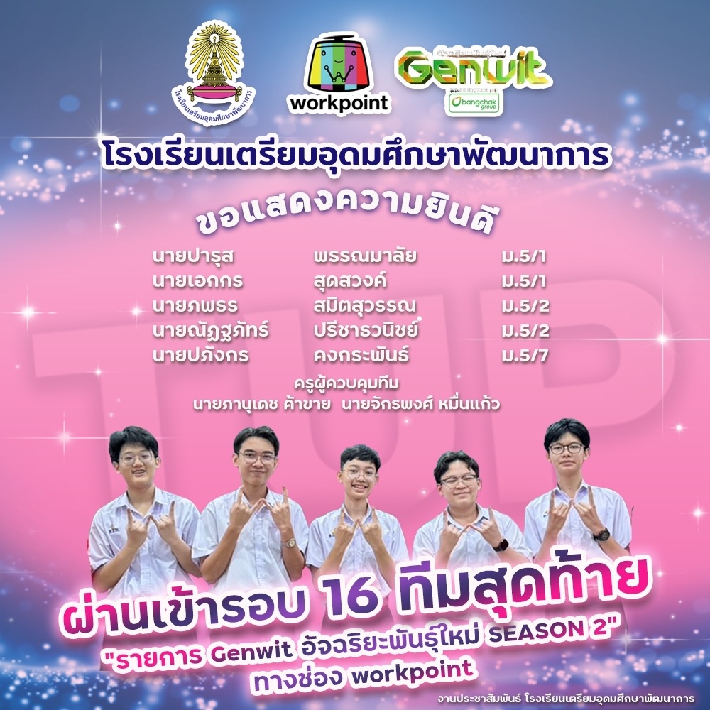 ขอแสดงความยินดี